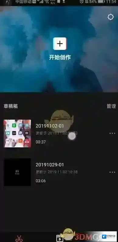 剪映顺序
