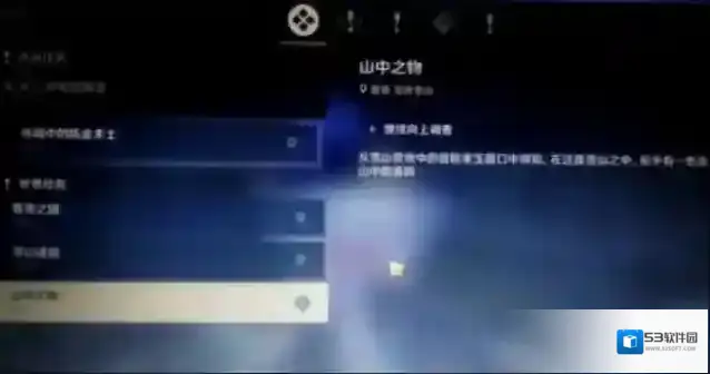 原神继续向上调查怎么过?原神继续向上调查任务完成解析