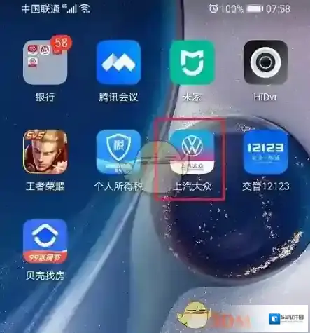 上汽大众点击