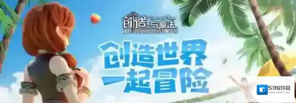 创造与魔法兽皮