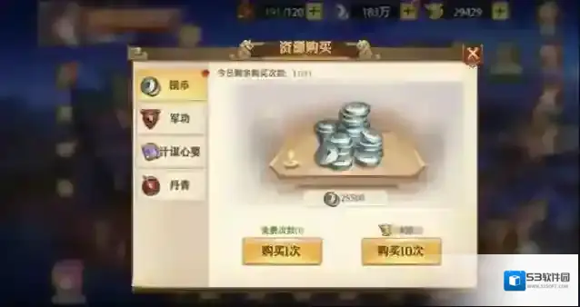 少年三国志银币怎么获得
