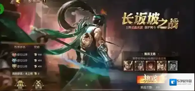 少年三国志元宝