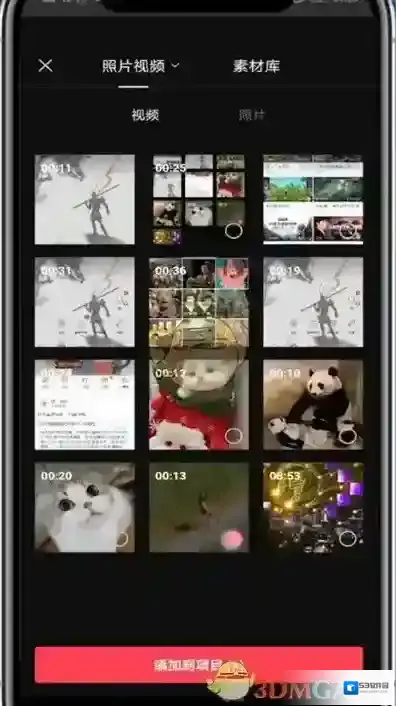 剪映视频