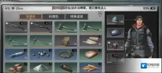 明日之后如何隐藏