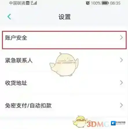 上汽大众账户