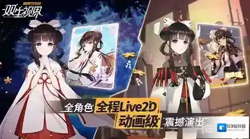 双生视界萌新怎么玩 新手阵容推荐与推图心得