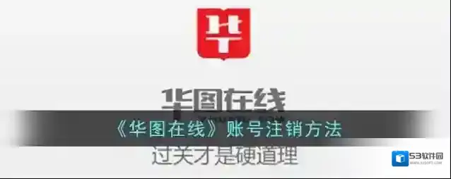 华图在线点击