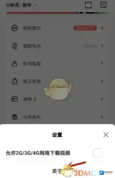 华图在线来源于