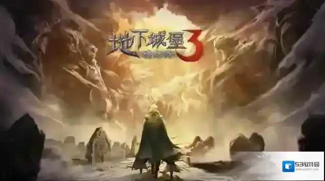 地下城堡3毒咒仪怎么过