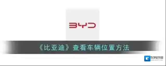 特斯拉车辆