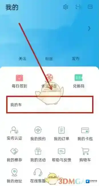 特斯拉点击
