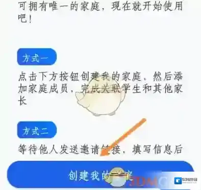 智慧中小学云平台关联