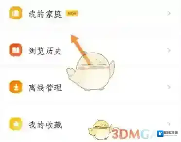 智慧中小学云平台我的家庭
