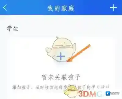 智慧中小学云平台智慧