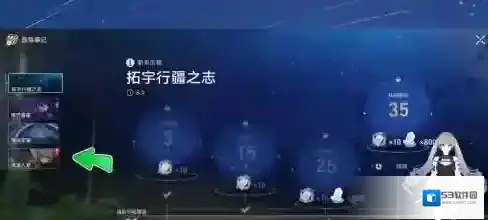 崩坏：星穹铁道青雀