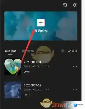 剪映属性
