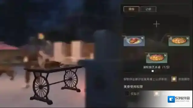 明日之后解锁