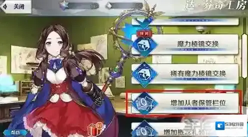fgo仓库扩容所需棱镜是多少  增加从者栏位置方法绿方块攻略