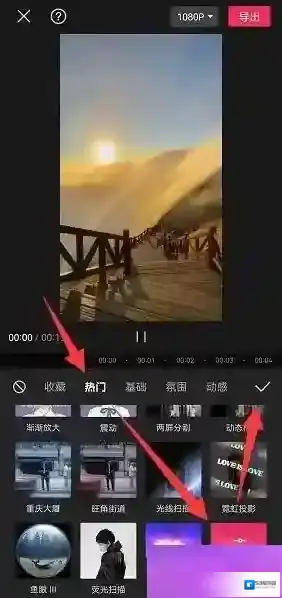 剪映点击