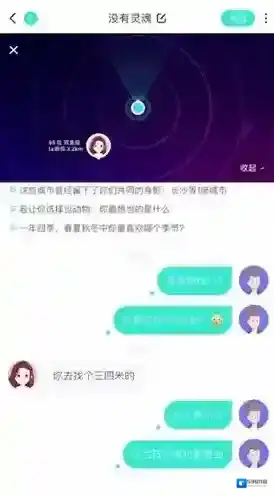 Soul打开了