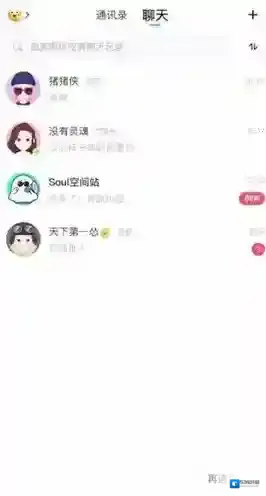 Soul的是