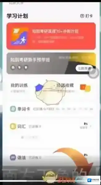 知到知豆