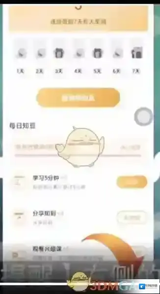 知到打开手机