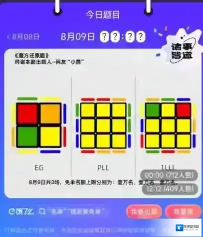 饿了么答案解析