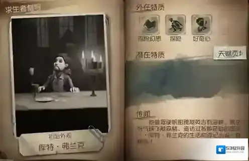 第五人格冒险家厉害吗 库特弗兰克技巧攻略