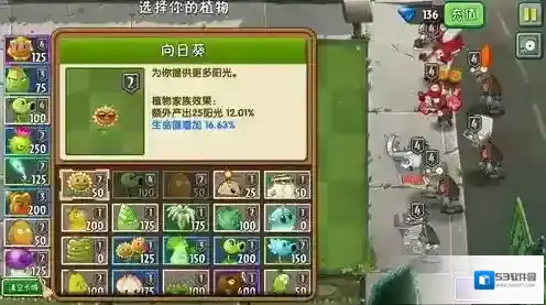 植物大战僵尸2摩登世界
