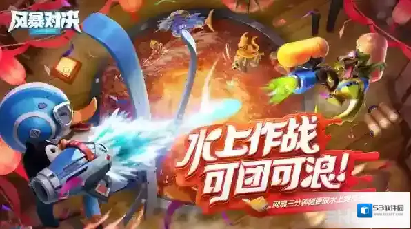 风暴对决英雄