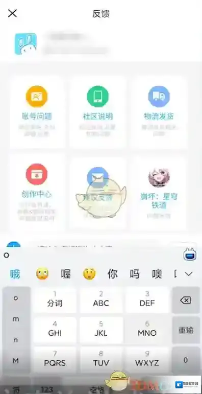 米游社账号