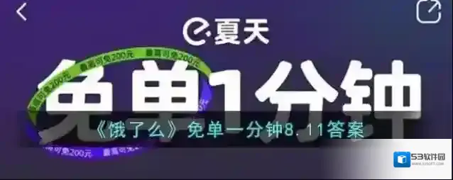饿了么盲文