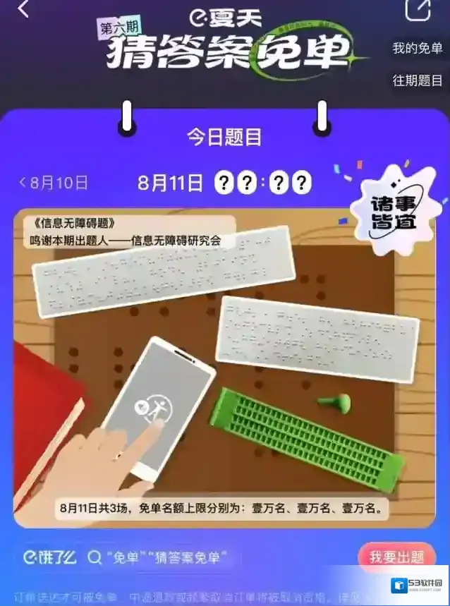 饿了么分别是