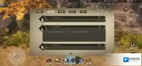 下一站江湖新手村宝箱位置及任务物品坐标大全