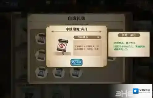 梦幻模拟战兰迪乌斯附魔推荐 兰迪乌斯选什么附魔好