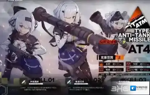 少女前线AT4怎么样  新重装部队属性技能攻略
