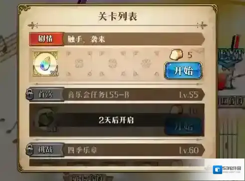 梦幻模拟战七音符的魔咒第六关怎么打 触手来袭通关攻略