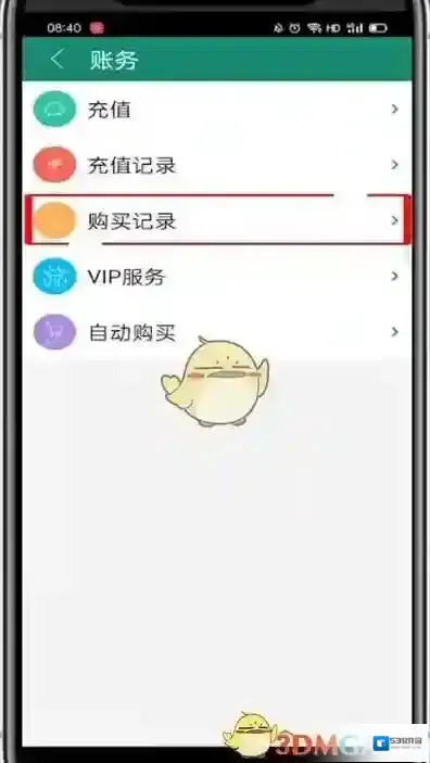 晋江文学城个人中心