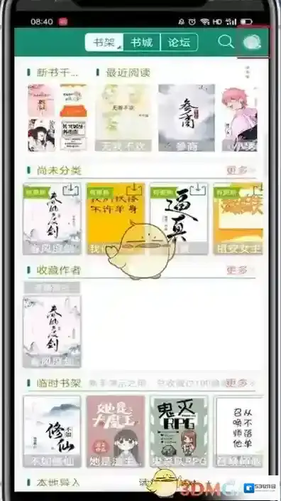 晋江文学城点击