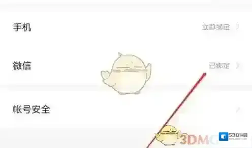 七猫小说换绑