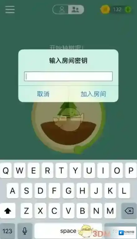 Forest开房间
