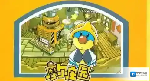 摩尔庄园火灵珠
