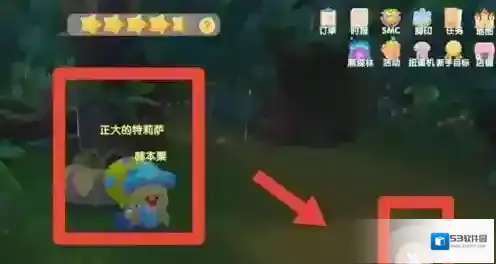 摩尔庄园丛林