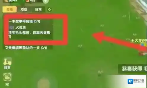 摩尔庄园荆棘