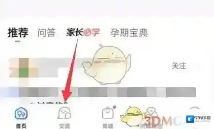 宝宝树孕育点击
