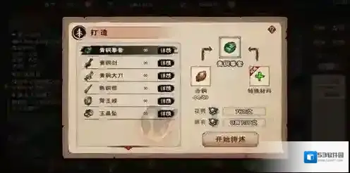 烟雨江湖云游商人在哪里 商人刷新位置介绍
