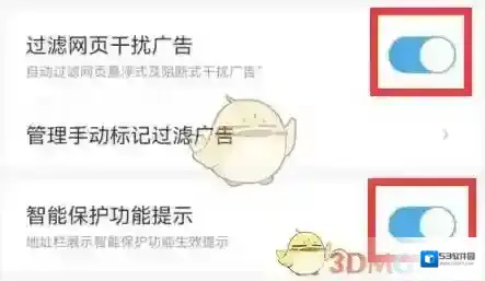 UC浏览器列表