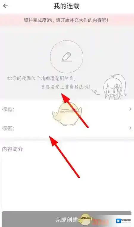 触漫按钮