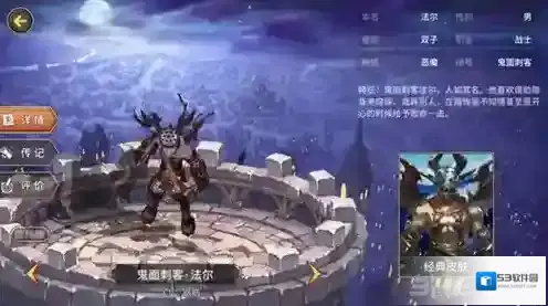 吟游战记鬼面刺客法尔怎么样 鬼面刺客法尔属性解析